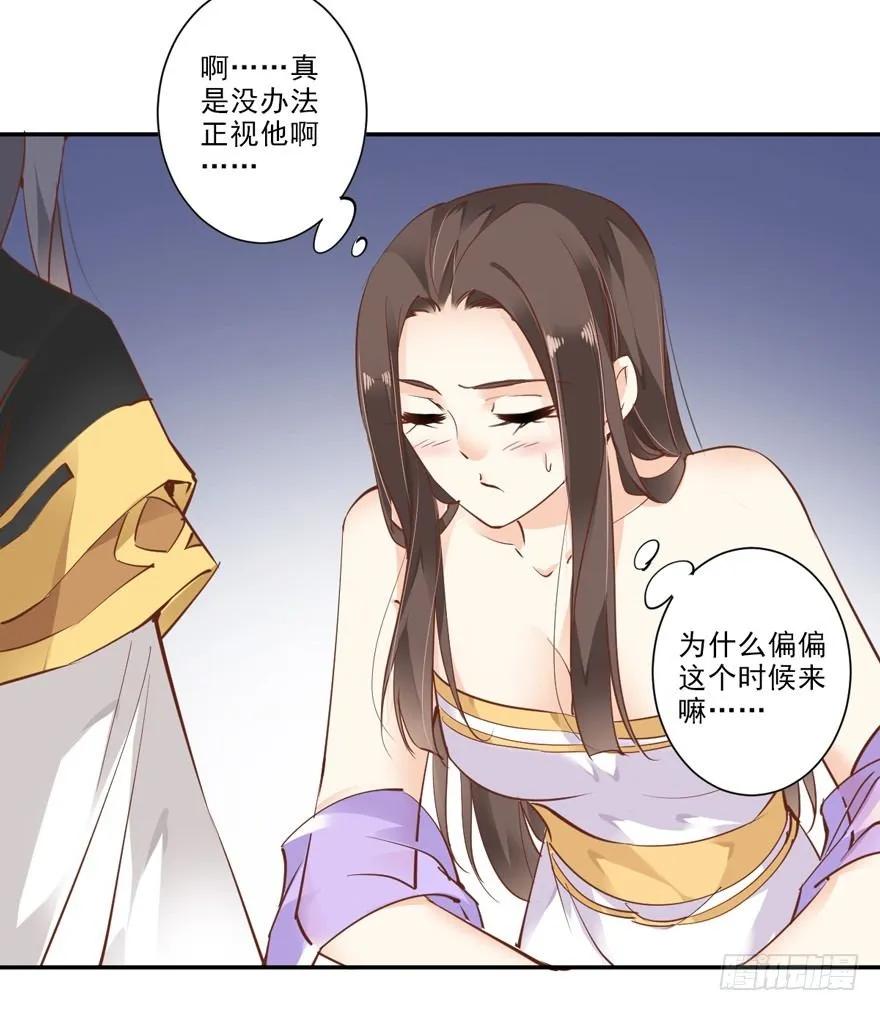好一副美人将醒图-鸡汤皇后-漫悠悠X顾我（第20张）