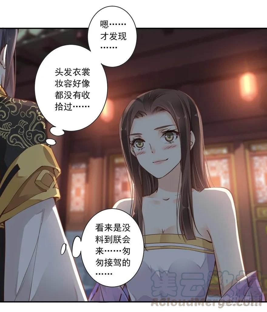 好一副美人将醒图-鸡汤皇后-漫悠悠X顾我（第28张）