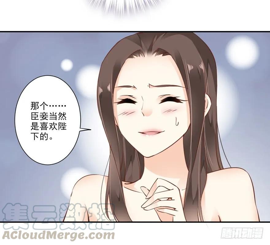好一副美人将醒图-鸡汤皇后-漫悠悠X顾我（第25张）