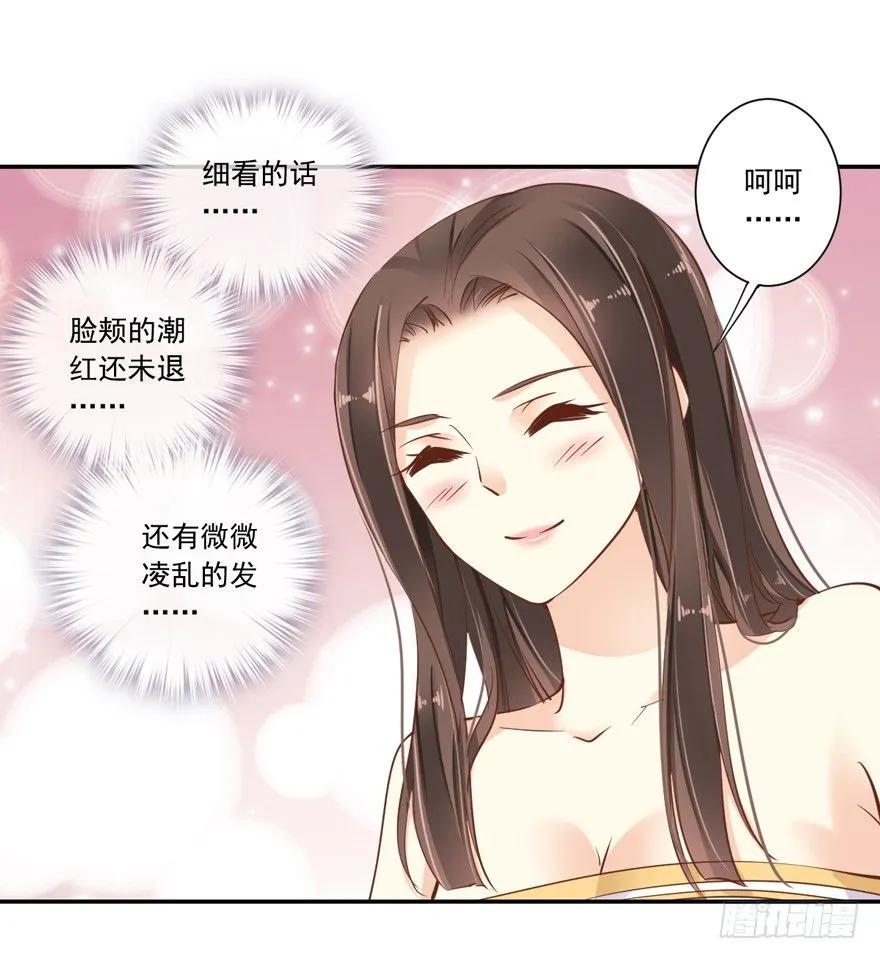 好一副美人将醒图-鸡汤皇后-漫悠悠X顾我（第29张）
