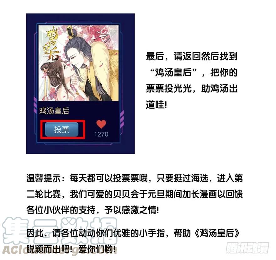开门有惊喜！-鸡汤皇后-漫悠悠X顾我（第3张）