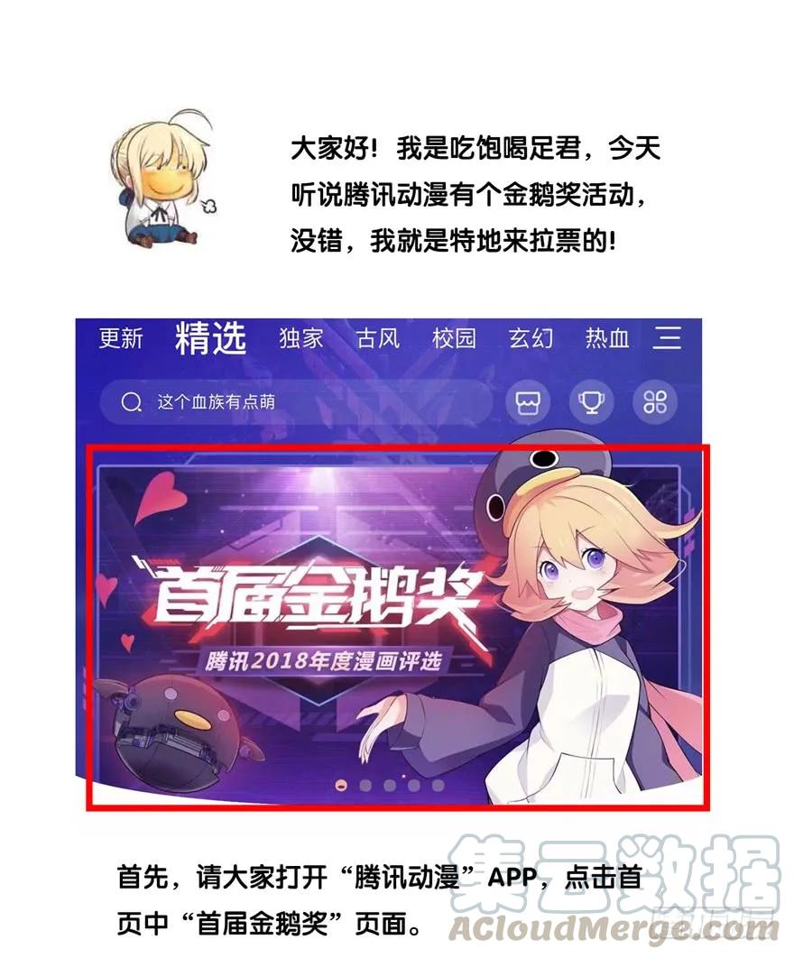 开门有惊喜！-鸡汤皇后-漫悠悠X顾我（第1张）