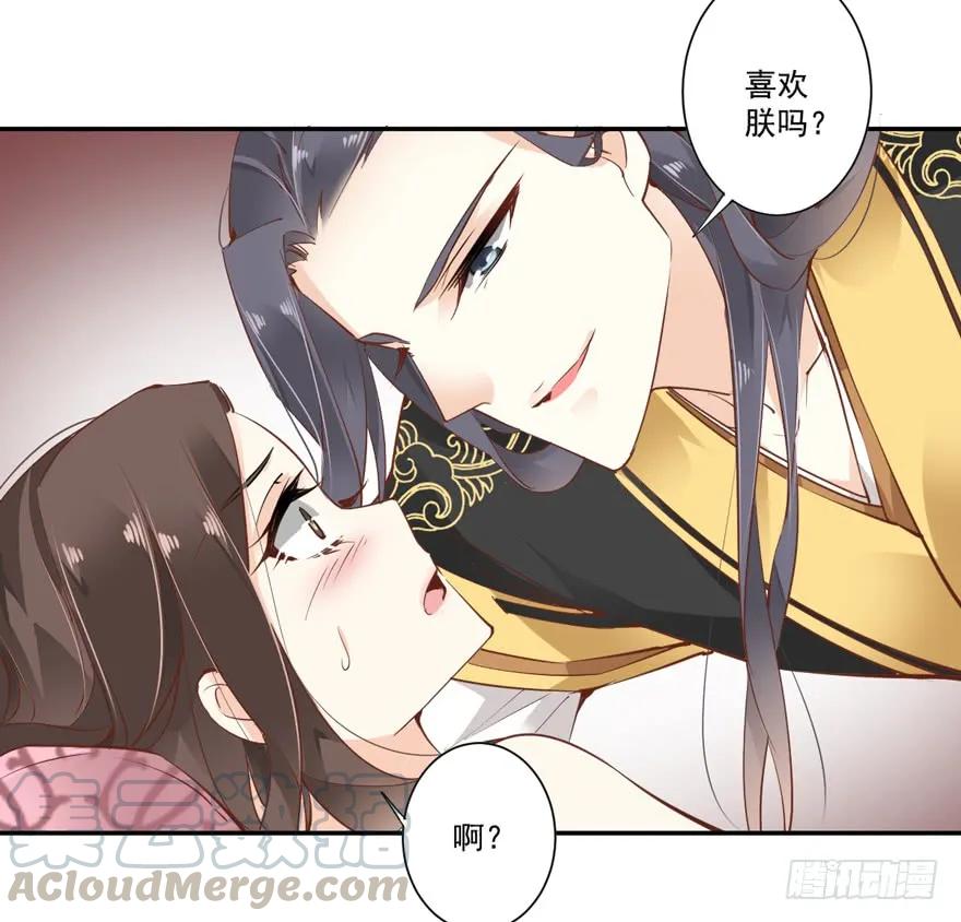 第十八话（上）-鸡汤皇后-漫悠悠X顾我（第4张）