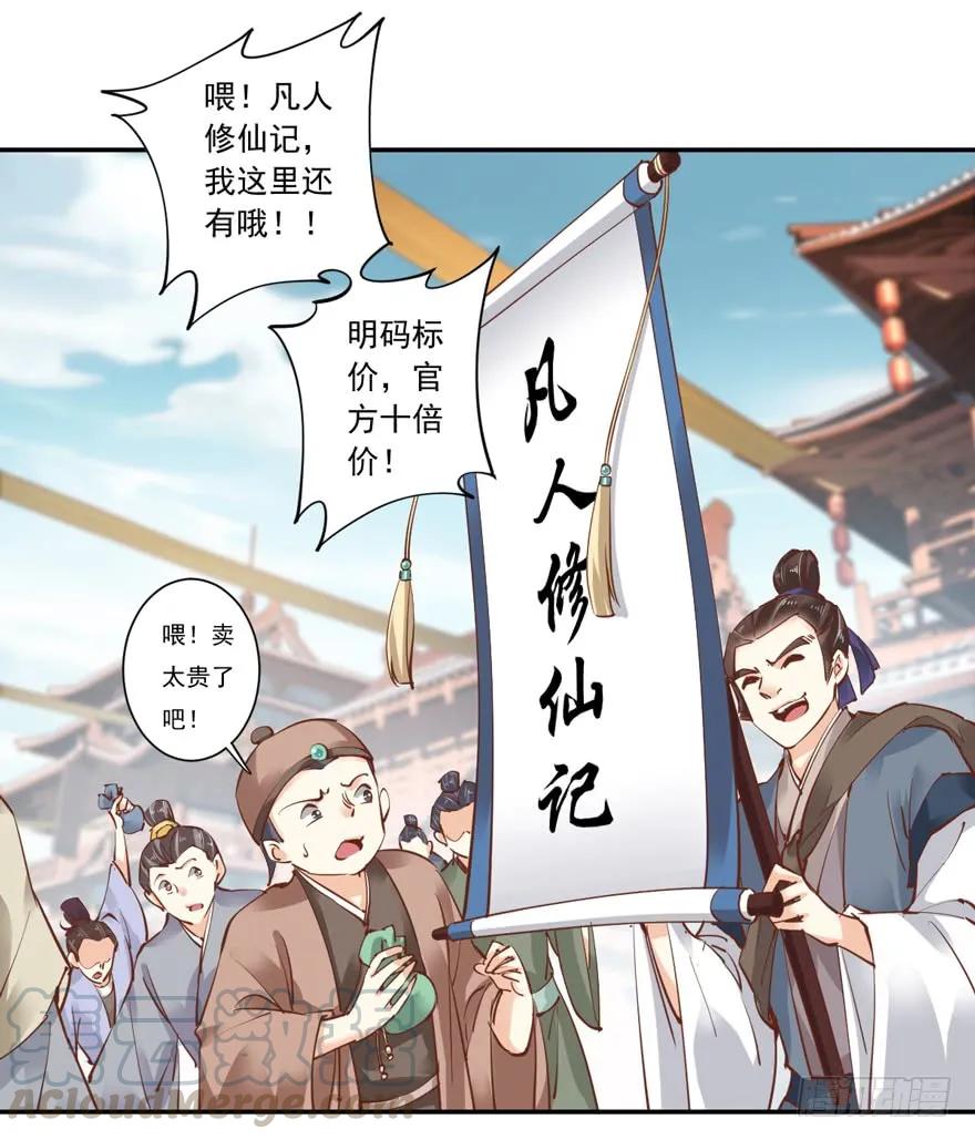 第十八话（下）-鸡汤皇后-漫悠悠X顾我（第4张）