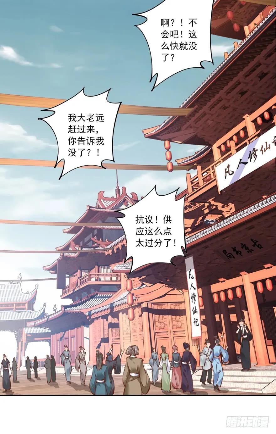 第十八话（下）-鸡汤皇后-漫悠悠X顾我（第3张）