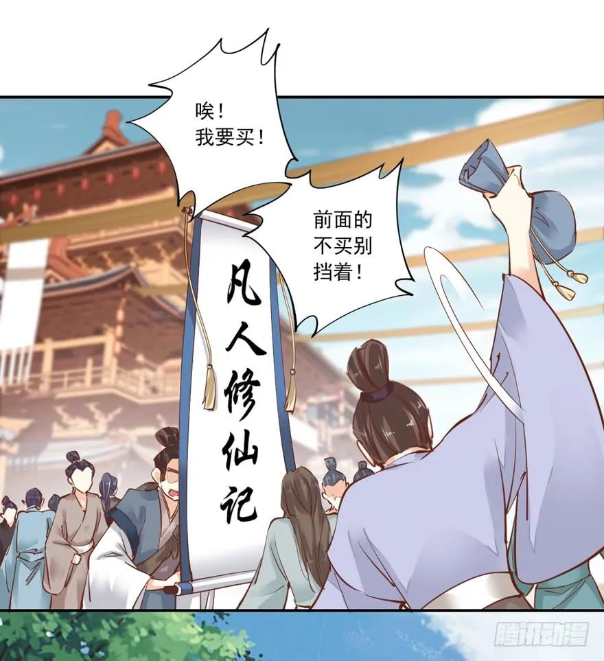 第十八话（下）-鸡汤皇后-漫悠悠X顾我（第6张）