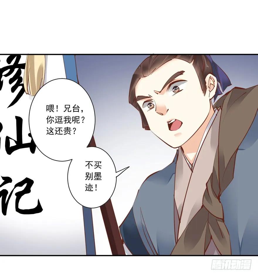 第十八话（下）-鸡汤皇后-漫悠悠X顾我（第5张）