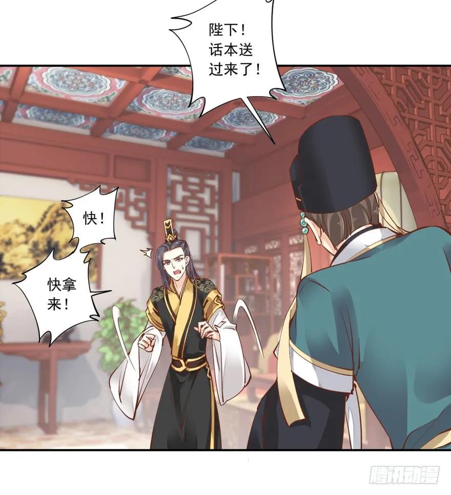 第十八话（下）-鸡汤皇后-漫悠悠X顾我（第9张）