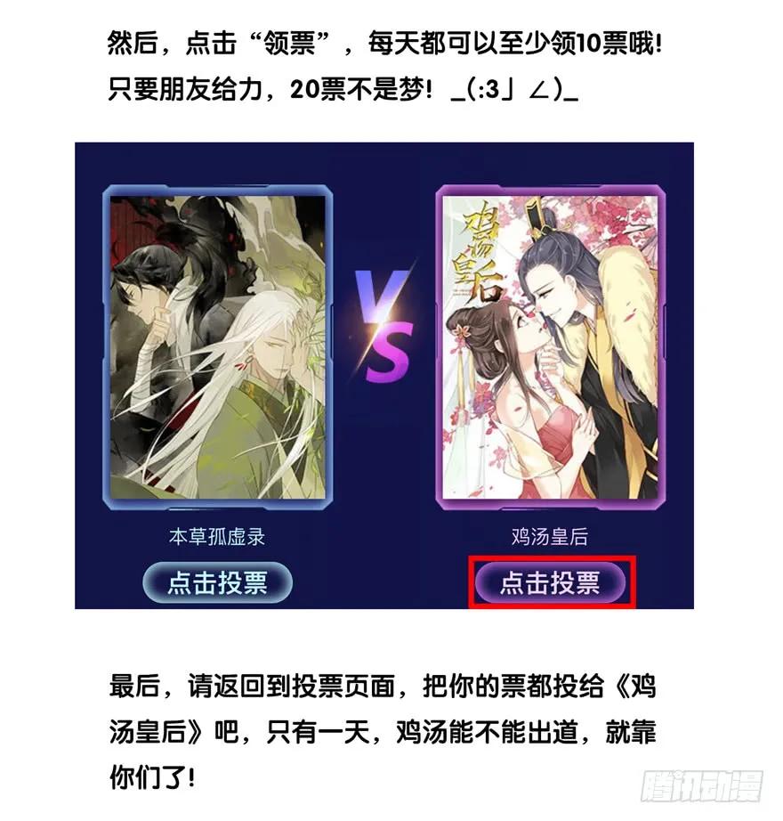 元旦快乐，有福利图哟-鸡汤皇后-漫悠悠X顾我（第4张）
