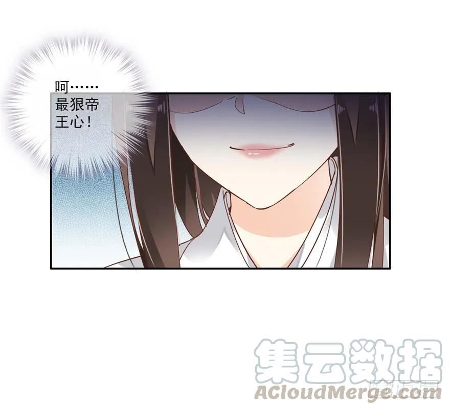 她什么时候变得这么柔弱……-鸡汤皇后-漫悠悠X顾我（第7张）