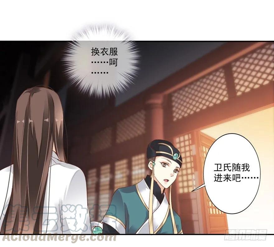 她什么时候变得这么柔弱……-鸡汤皇后-漫悠悠X顾我（第10张）
