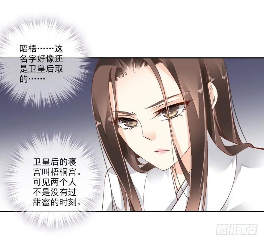 她什么时候变得这么柔弱……-鸡汤皇后-漫悠悠X顾我（第5张）