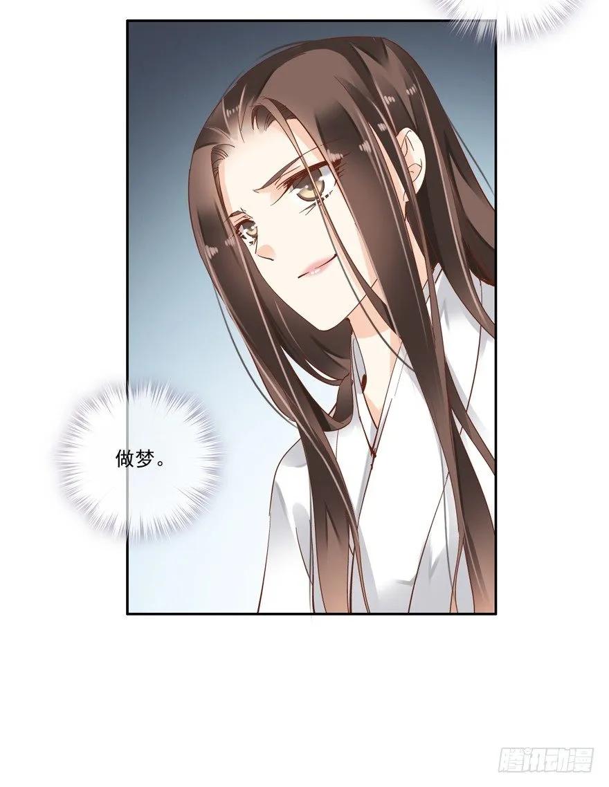 她什么时候变得这么柔弱……-鸡汤皇后-漫悠悠X顾我（第12张）