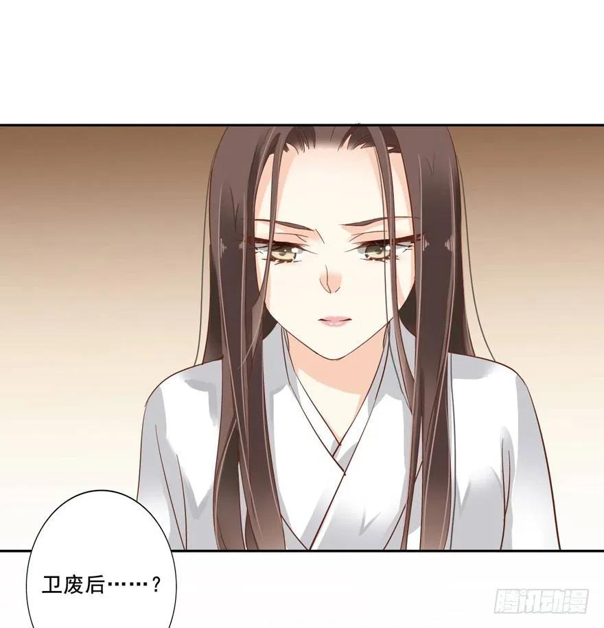 她什么时候变得这么柔弱……-鸡汤皇后-漫悠悠X顾我（第15张）
