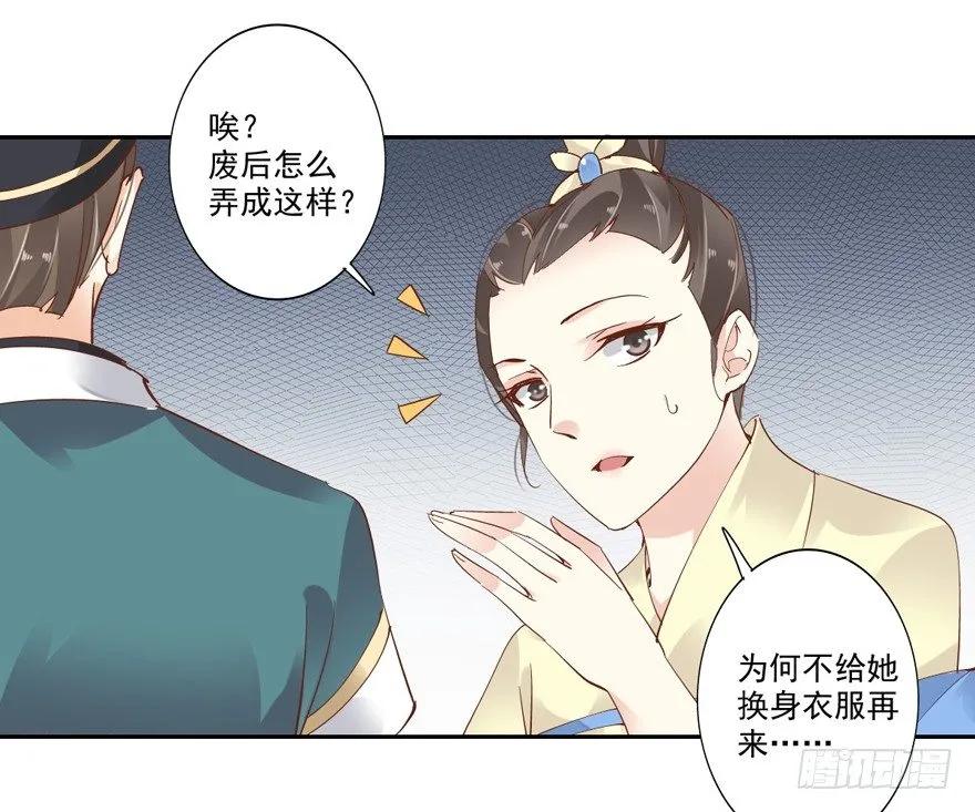 她什么时候变得这么柔弱……-鸡汤皇后-漫悠悠X顾我（第8张）