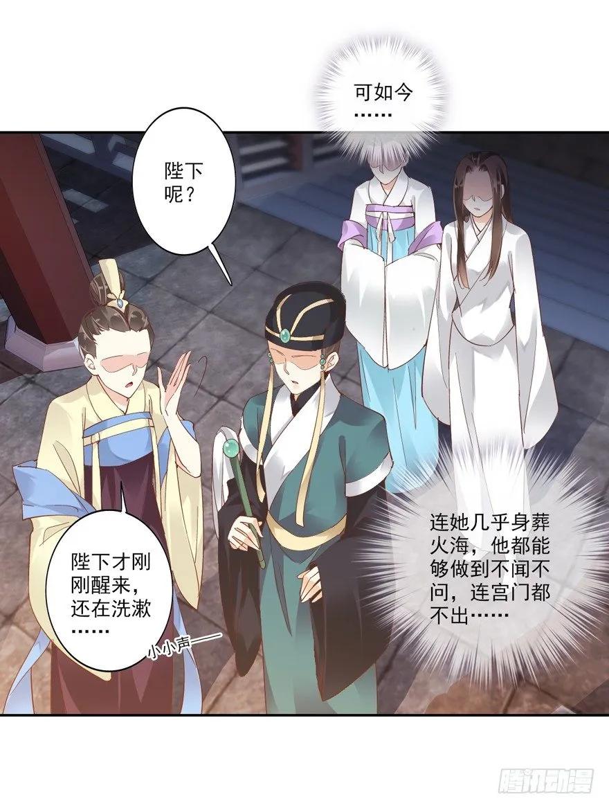 她什么时候变得这么柔弱……-鸡汤皇后-漫悠悠X顾我（第6张）