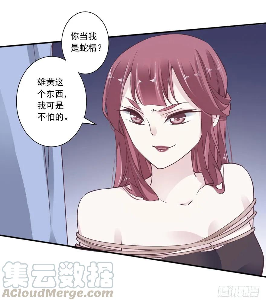 第十九话-鸡汤皇后-漫悠悠X顾我（第5张）