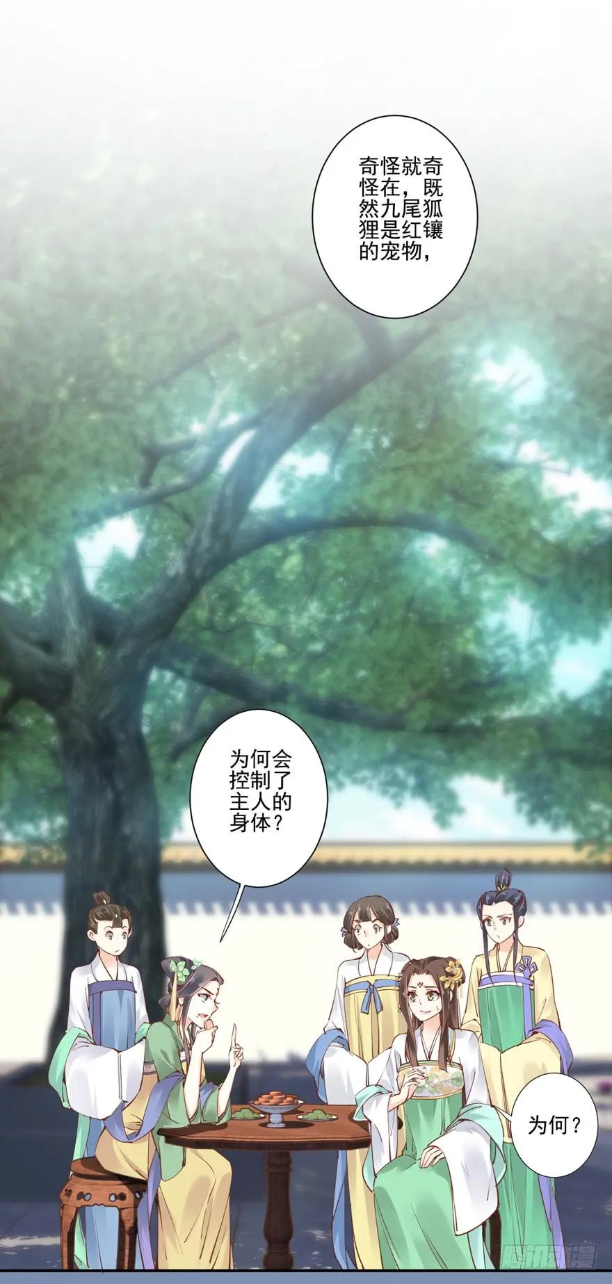 第十九话-鸡汤皇后-漫悠悠X顾我（第19张）
