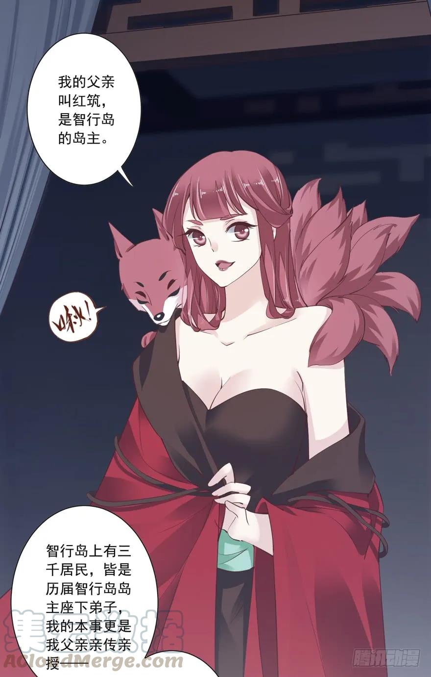 第十九话-鸡汤皇后-漫悠悠X顾我（第17张）