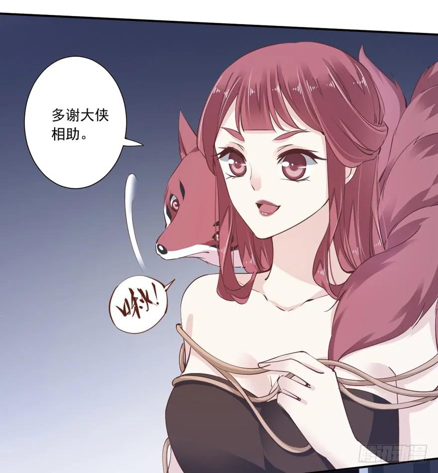 第十九话-鸡汤皇后-漫悠悠X顾我（第14张）