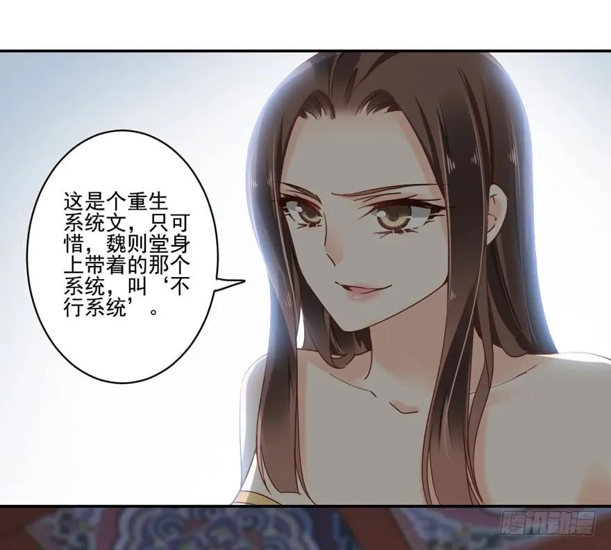 第二十话（上）-鸡汤皇后-漫悠悠X顾我（第3张）