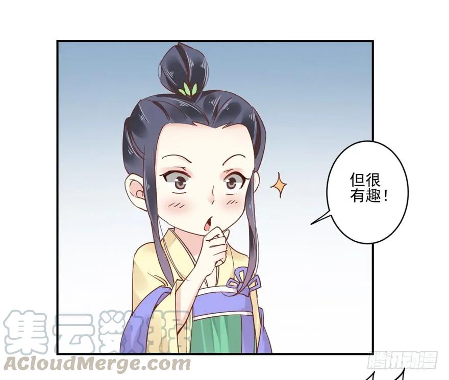 第二十话（上）-鸡汤皇后-漫悠悠X顾我（第7张）