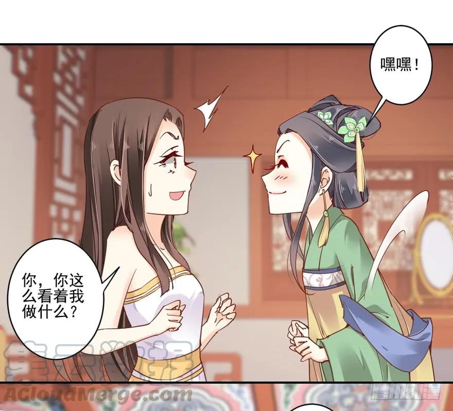 第二十话（上）-鸡汤皇后-漫悠悠X顾我（第16张）