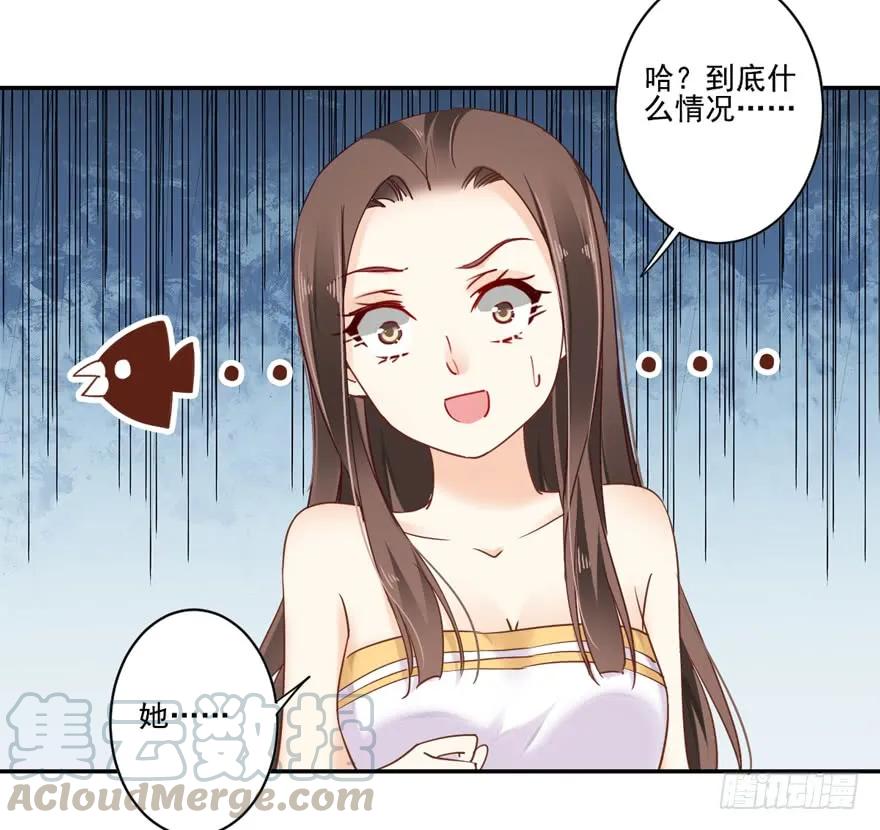 第二十话（上）-鸡汤皇后-漫悠悠X顾我（第19张）