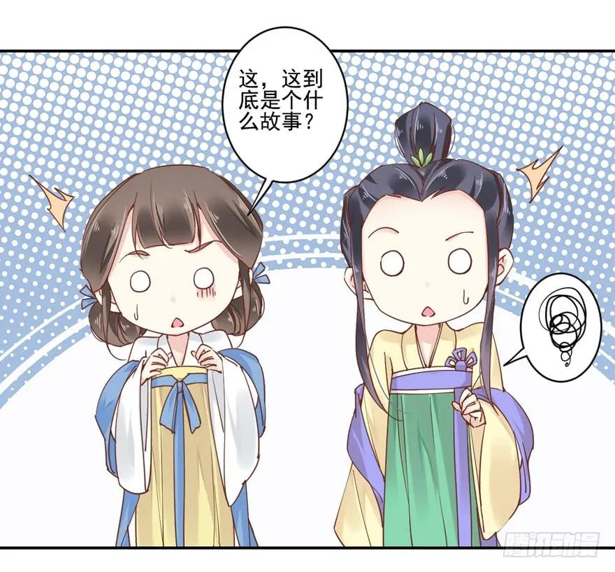 第二十话（上）-鸡汤皇后-漫悠悠X顾我（第2张）