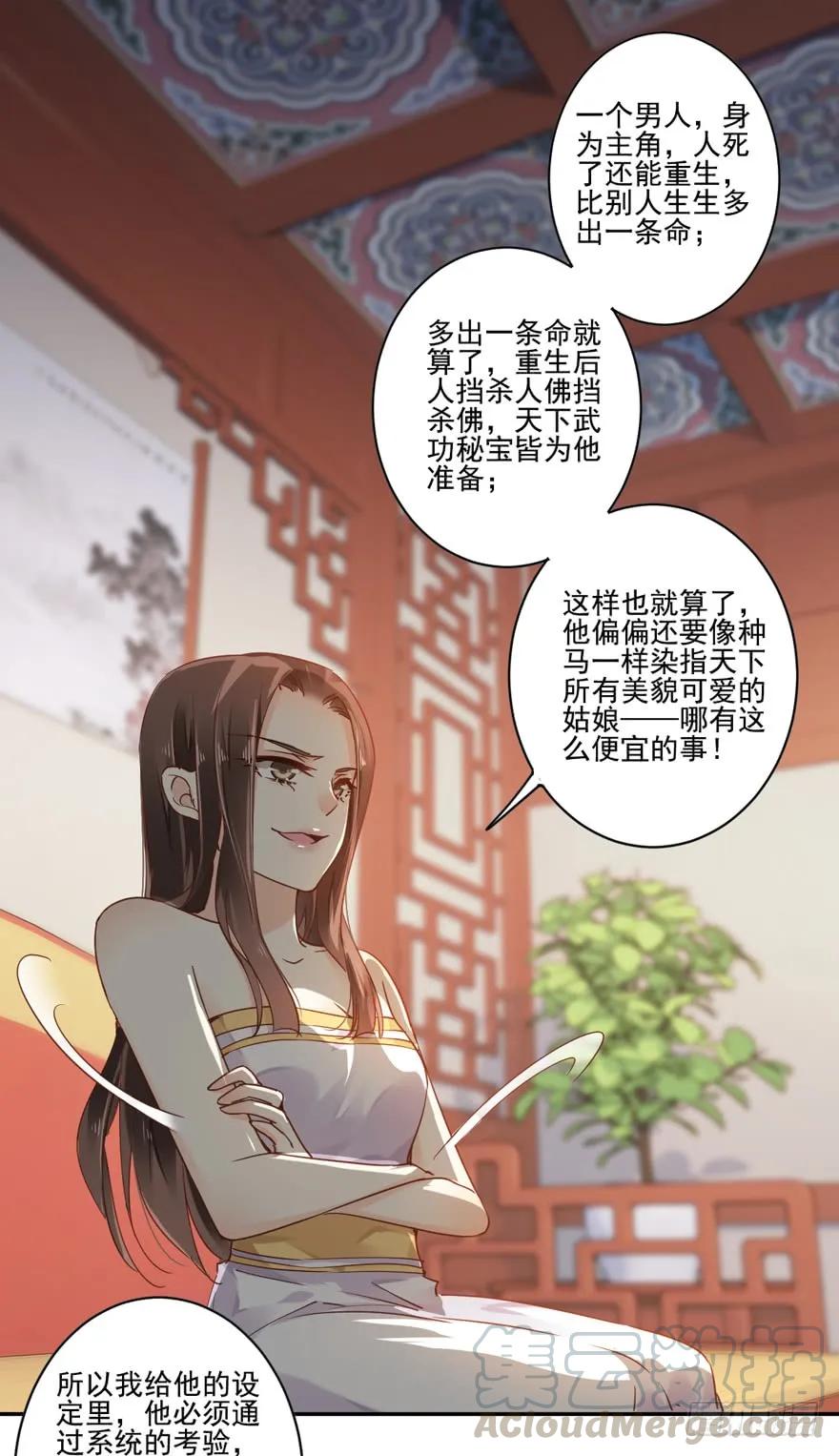 第二十话（上）-鸡汤皇后-漫悠悠X顾我（第4张）