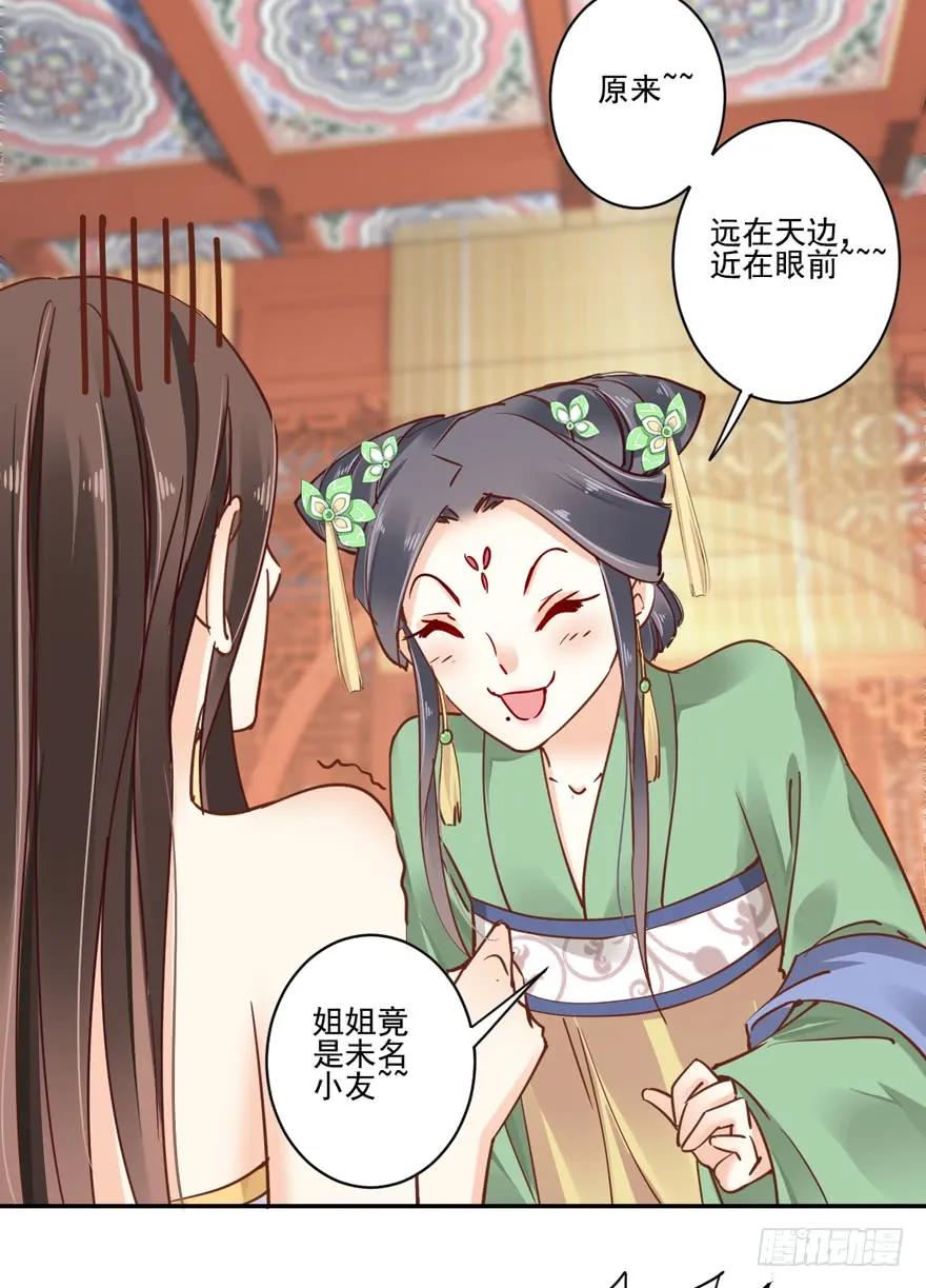 第二十话（上）-鸡汤皇后-漫悠悠X顾我（第17张）