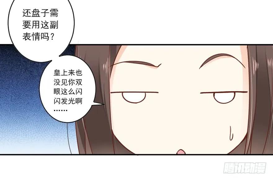 第二十话（上）-鸡汤皇后-漫悠悠X顾我（第15张）