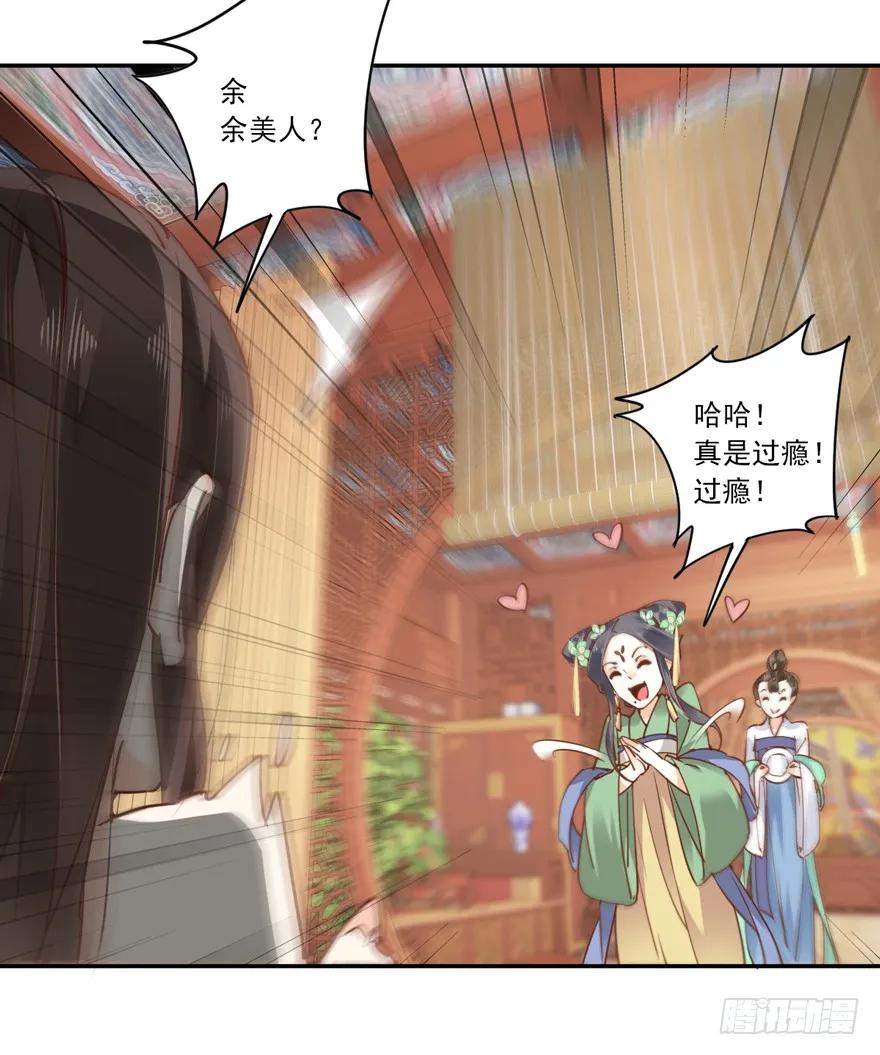 第二十话（上）-鸡汤皇后-漫悠悠X顾我（第11张）