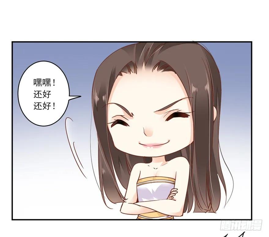 第二十话（上）-鸡汤皇后-漫悠悠X顾我（第9张）