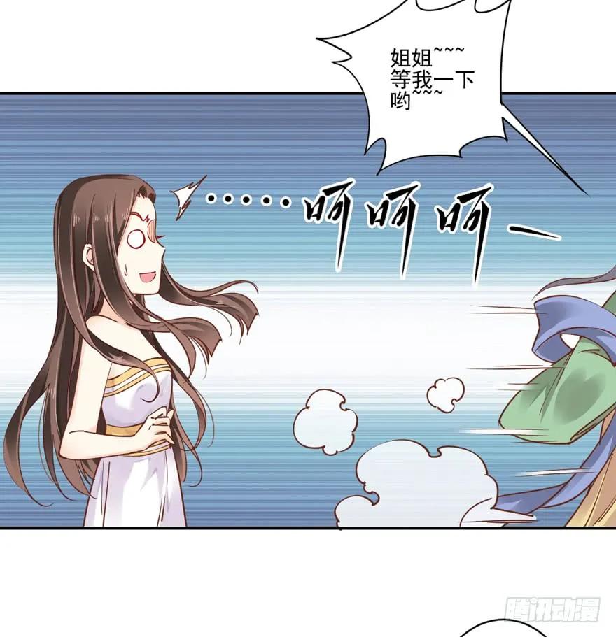 第二十话（上）-鸡汤皇后-漫悠悠X顾我（第18张）