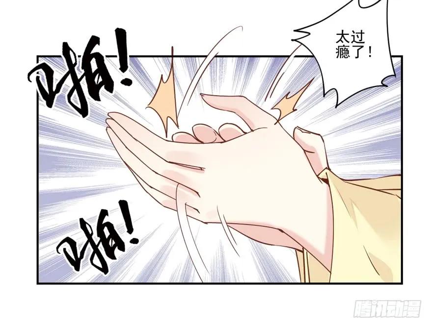 第二十话（上）-鸡汤皇后-漫悠悠X顾我（第8张）