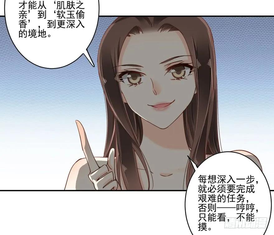第二十话（上）-鸡汤皇后-漫悠悠X顾我（第5张）