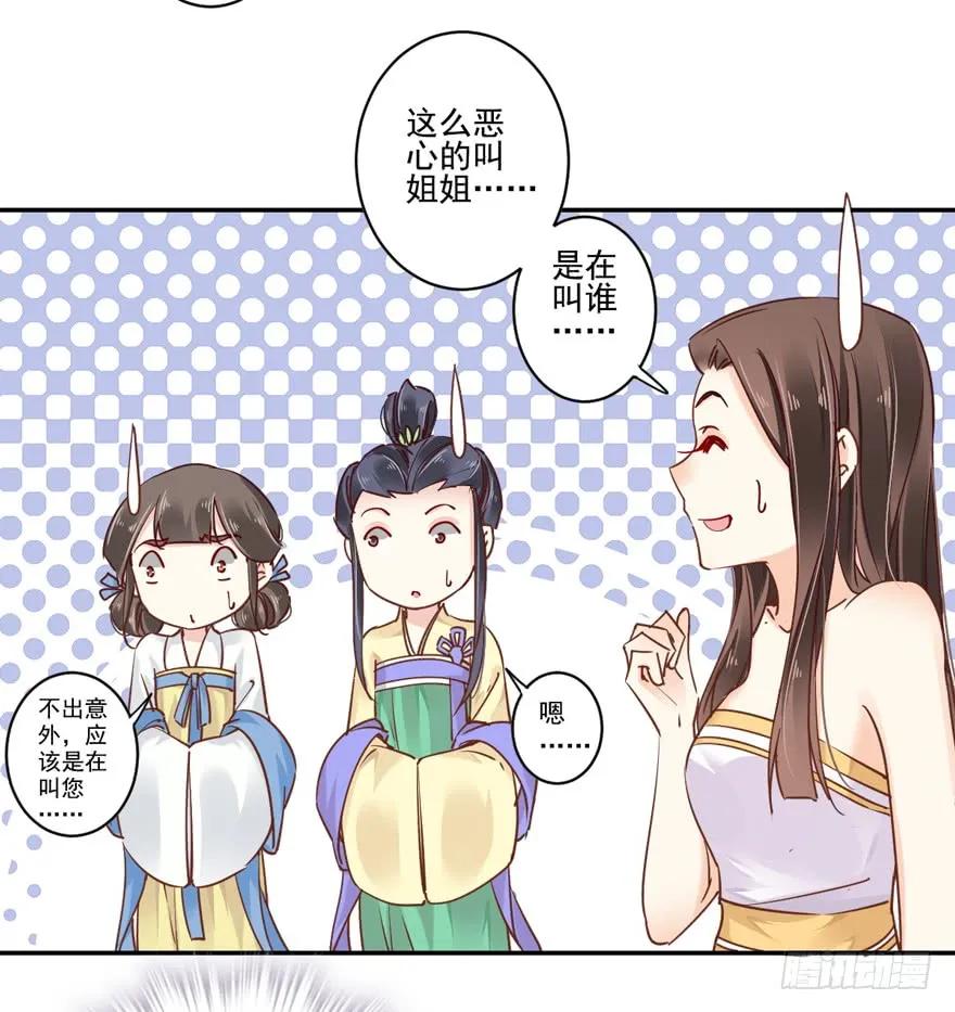 第二十话（上）-鸡汤皇后-漫悠悠X顾我（第20张）