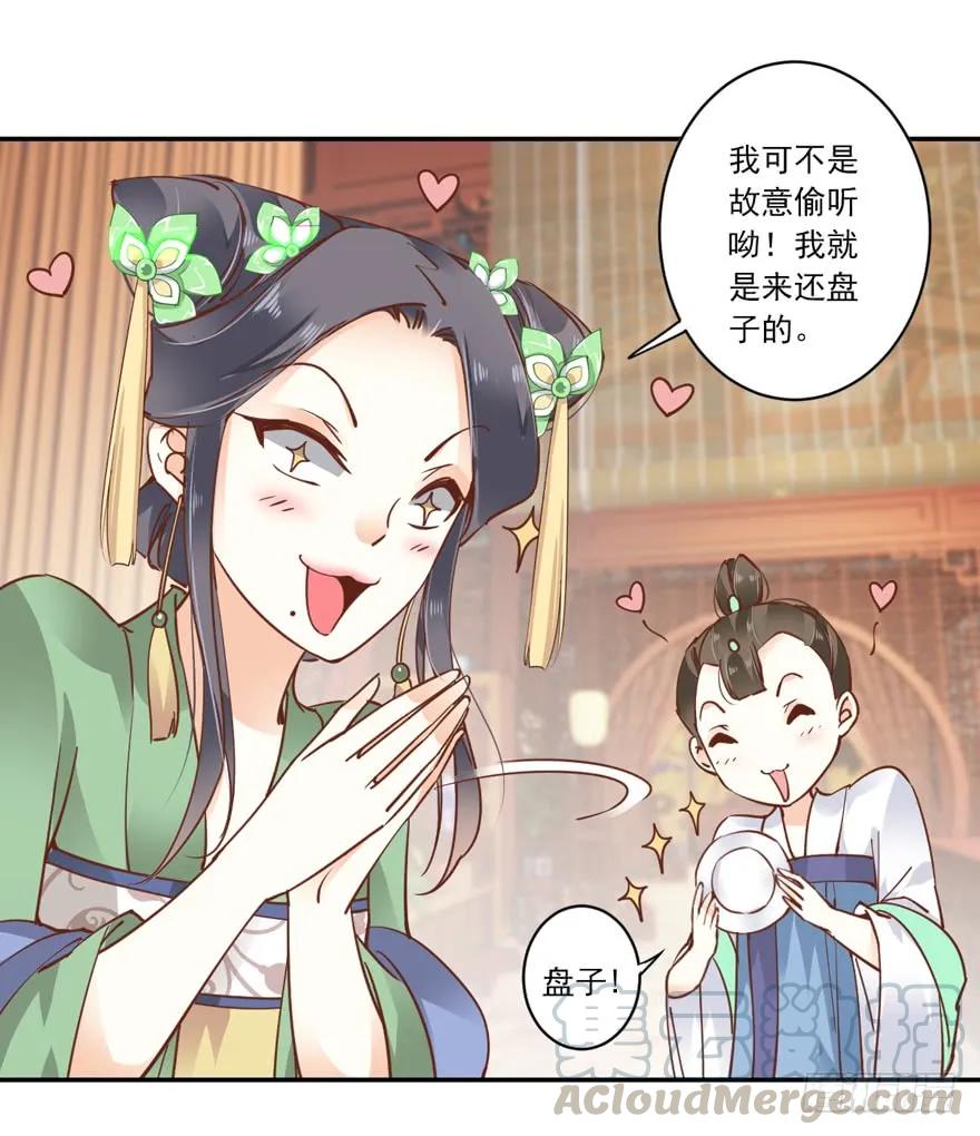 第二十话（上）-鸡汤皇后-漫悠悠X顾我（第13张）
