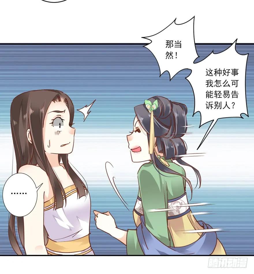 第二十话（下）-鸡汤皇后-漫悠悠X顾我（第3张）