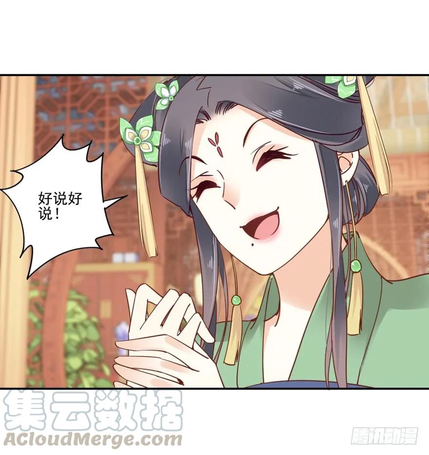 第二十话（下）-鸡汤皇后-漫悠悠X顾我（第7张）