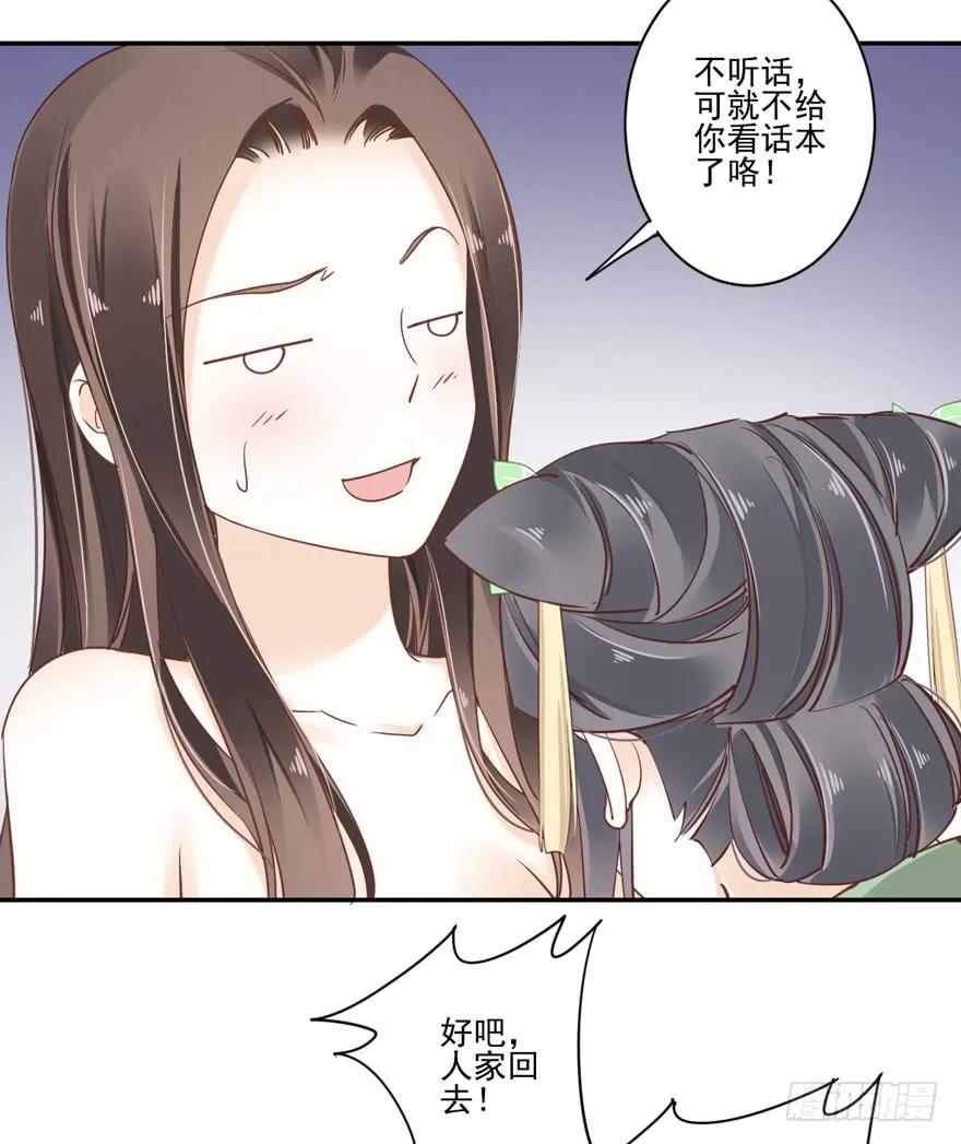 第二十话（下）-鸡汤皇后-漫悠悠X顾我（第12张）