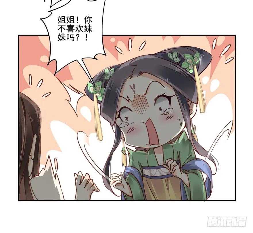 第二十话（下）-鸡汤皇后-漫悠悠X顾我（第9张）