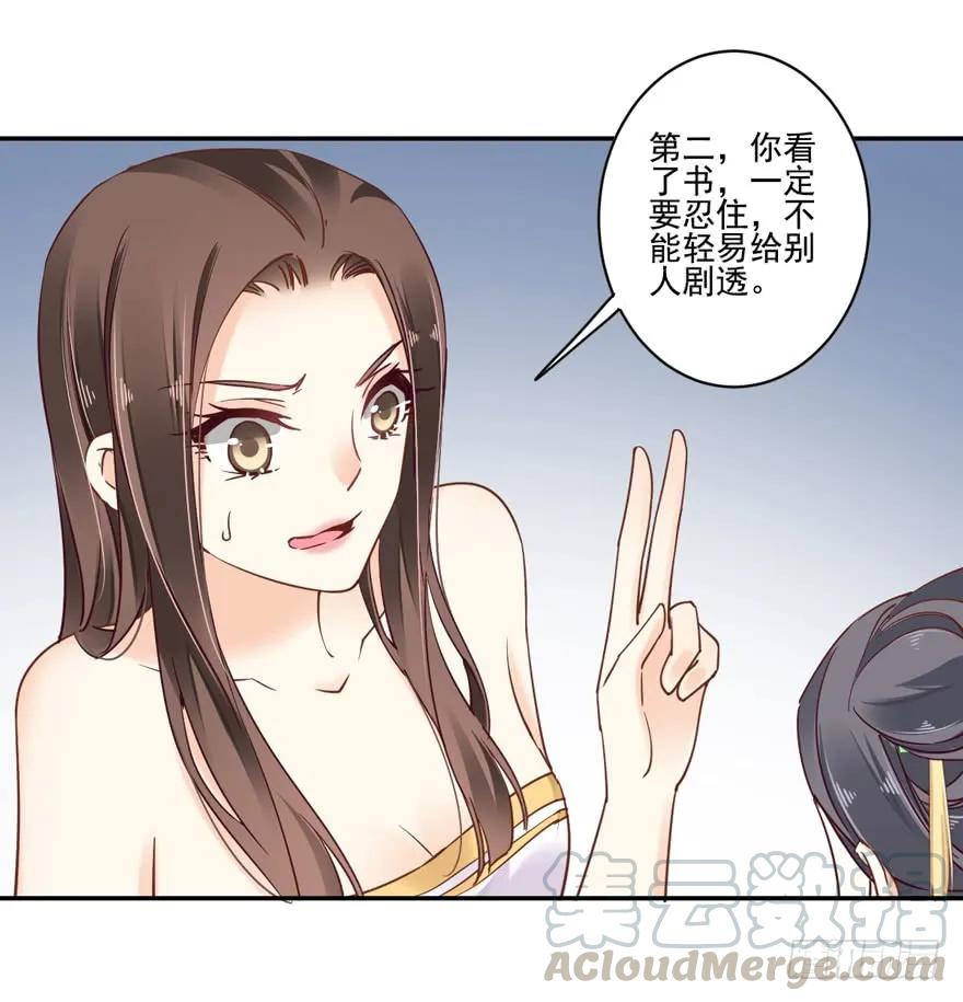 第二十话（下）-鸡汤皇后-漫悠悠X顾我（第4张）