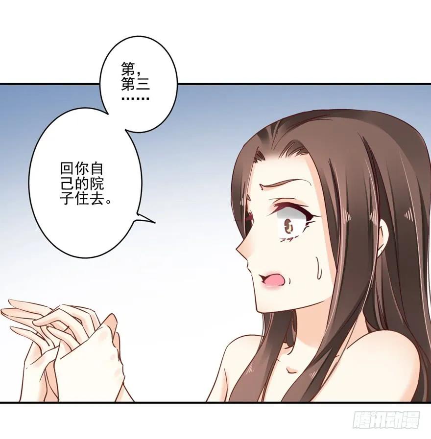 第二十话（下）-鸡汤皇后-漫悠悠X顾我（第6张）