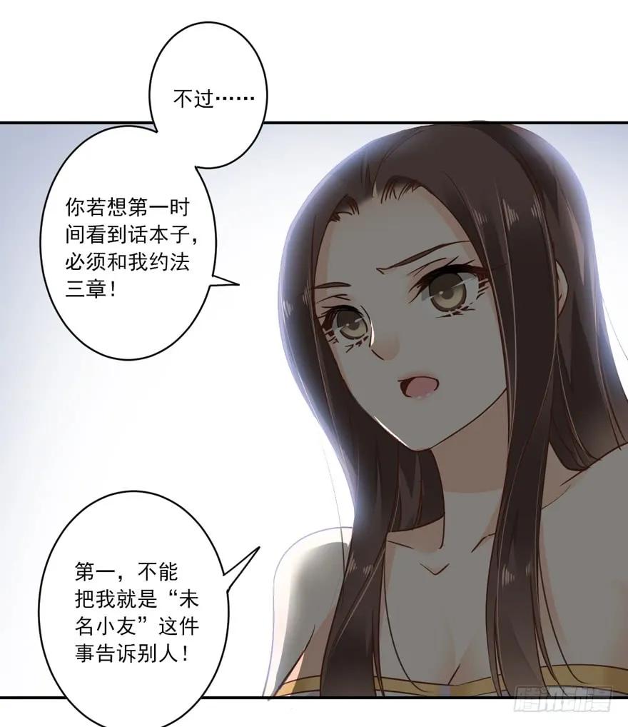 第二十话（下）-鸡汤皇后-漫悠悠X顾我（第2张）