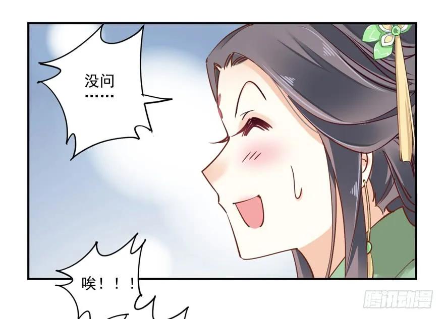 第二十话（下）-鸡汤皇后-漫悠悠X顾我（第8张）