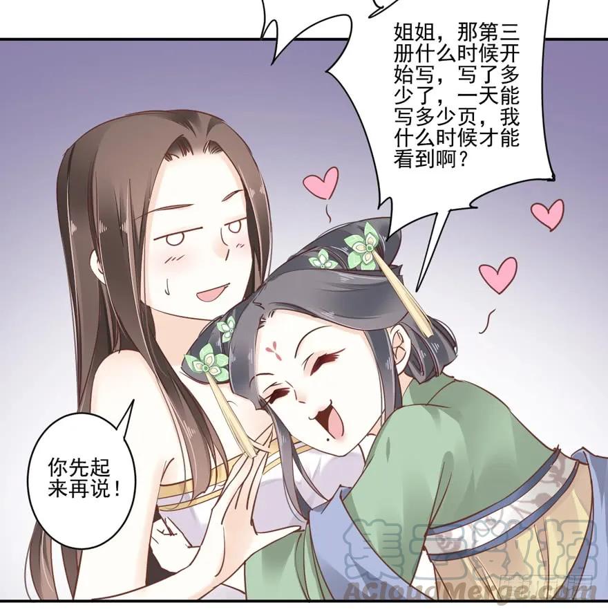 第二十话（下）-鸡汤皇后-漫悠悠X顾我（第13张）