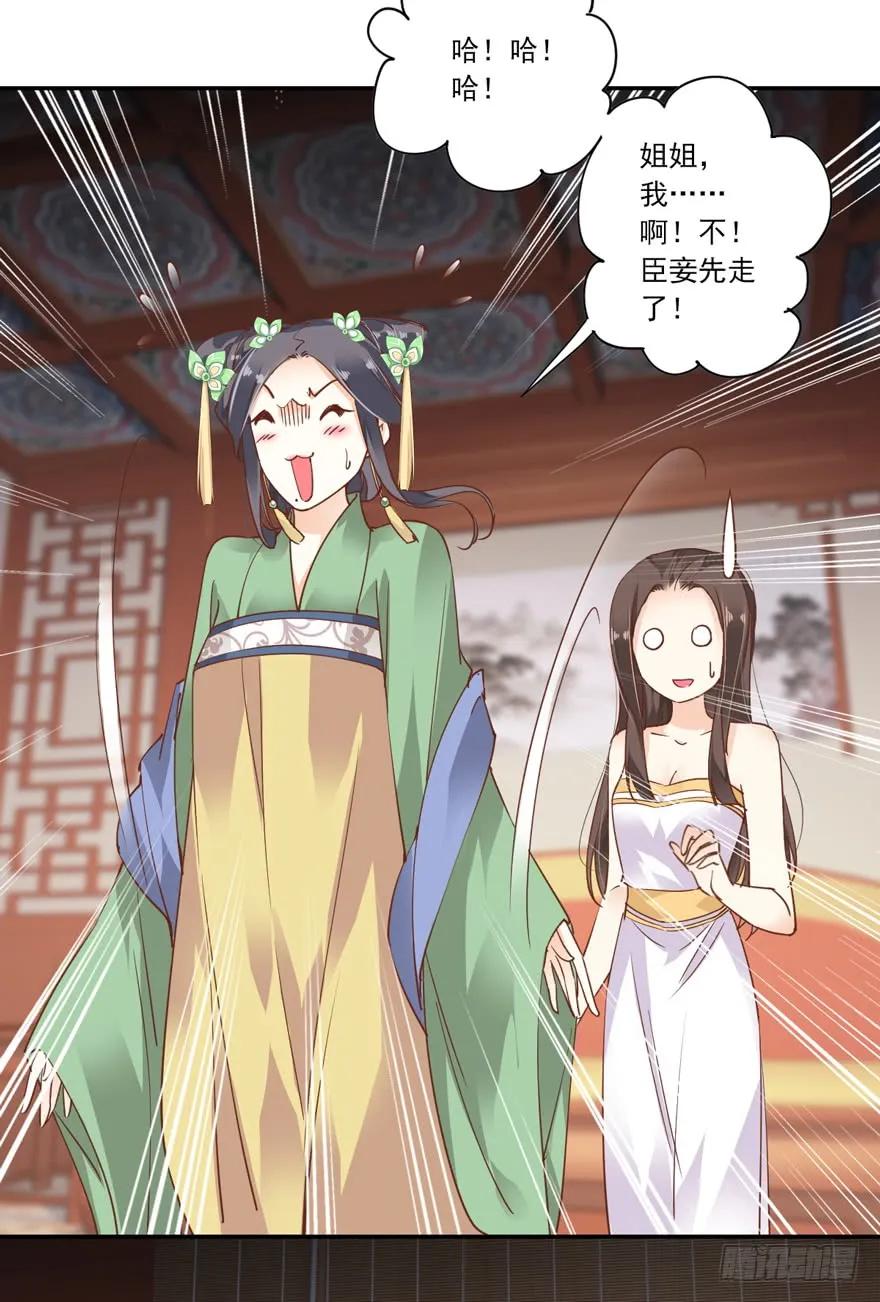 第二十话（下）-鸡汤皇后-漫悠悠X顾我（第17张）