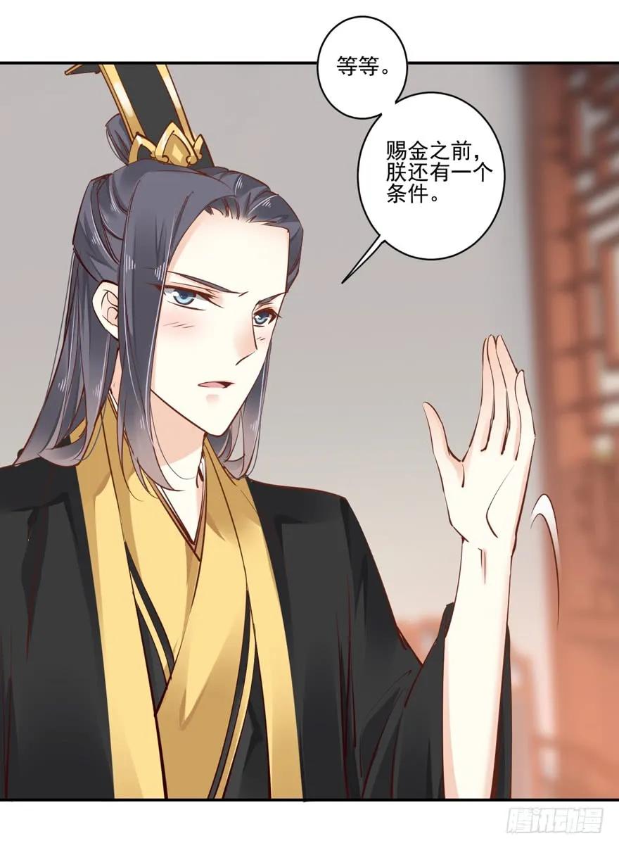 第二十一话（上）-鸡汤皇后-漫悠悠X顾我（第11张）